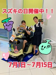 スズキの日！！
